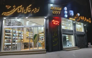 لوازم خانگی الماس شهر 2