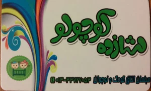 مبلمان اتاق کودک و نوجوان شازده کوچولو