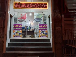 شعبه آتشگاه