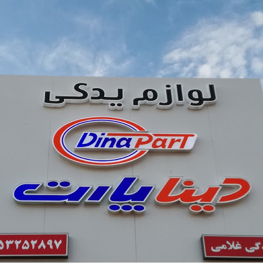 فروشگاه لوازم یدکی بهنیا پارت ، مجتمع خدمات خودرویی
