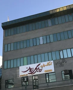 آموزشگاه مراقبت زیبایی گل ایران