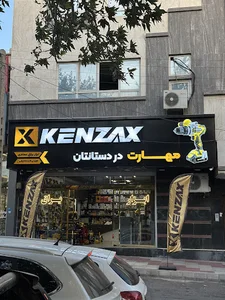 ابزار یراق عمادی