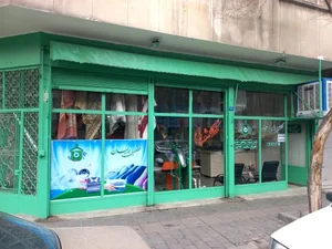 خشکشویی برلیان 2