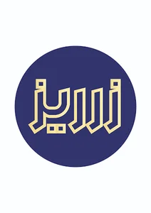 زرریز