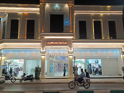 مجتمع تجاری و خدماتی گلاریس