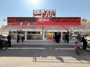 بازار گوشت قم