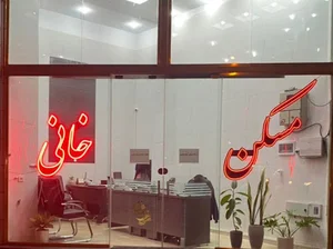 املاک خانی
