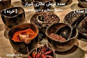 داروخانه دکتر الیاسی