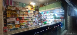 سوپر مارکت منصور