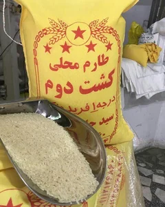 برنج میرانی