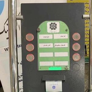 تعمیرات دستگاه نوبت‌دهی 4