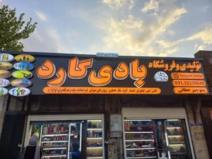 فروشگاه بادی گارد