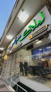Sepehr Real Estate | مشاور املاک سپهر
