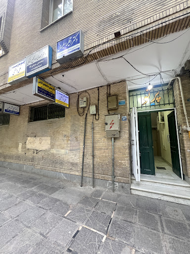 مطب دکتر شیما شریفی، روانپزشک
