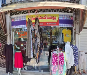 پوشاک هامان 4
