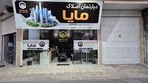 دپارتمان املاک مایا