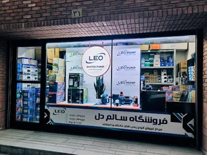 فروشگاه پمپ و موتور آلات سالم دل
