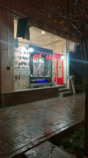 گوشت امیر