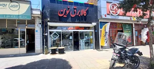 کالای برق نوین( الکتریکی نوین )