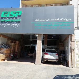 نمایندگی پخش قطعات اتومبیل Gisp مهرسرشت