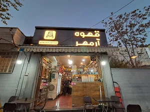 قهوه آرمهر(تاچارا)