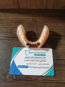 لابراتوار دندانسازی محرابی