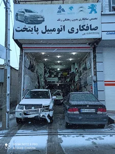 صافکاری پایتخت
