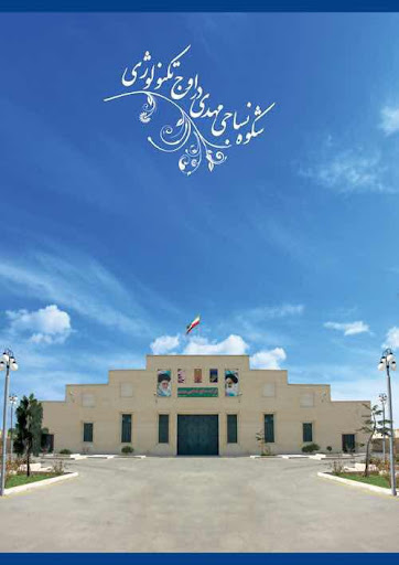 شرکت فرش نساجی مهدی