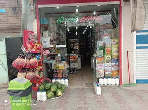 سوپر مارکت کردستان