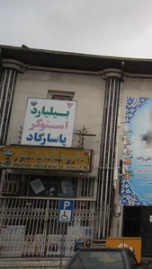 بیلیارد اسنوکر پاسارگاد 5