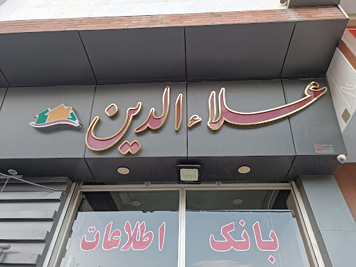 فروشگاه کولجی