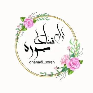 فروشگاه آنلاین لوازم قنادی سوره