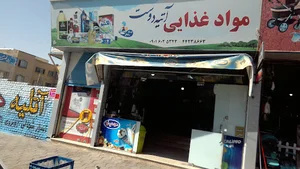 فروشگاه آتیه دوست