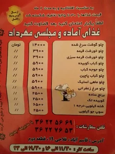 آشپزخانه مهرداد
