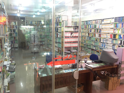 کتابفروشی شمس
