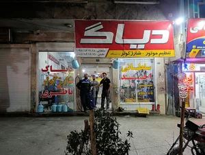پمپ بنزین شهید خوانساری