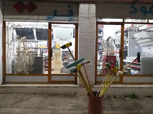ابزار شیرآلات امین گل مهدی