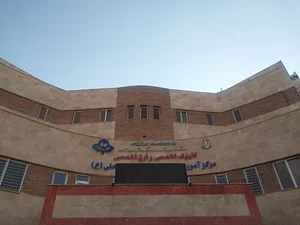 بیمارستان امام علی