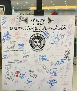 سالن زیبایی سبزه ناز