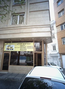 موسسه اتومبیل کرایه امیر 2