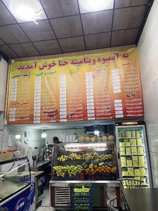 آبمیوه بستنی آرتین