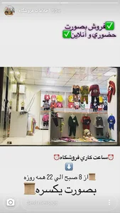 پوشاک توپاز