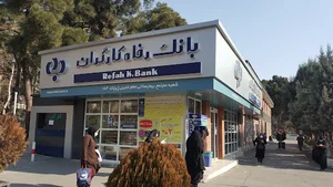 بانک رفاه