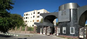 دانشگاه پیام نور مرکز دماوند