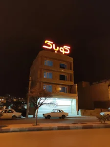 شرکت کوباک (کورد بازرگان کارزان)
