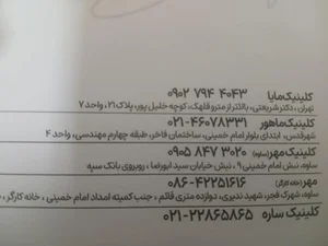 دندان پزشکی تخصصی ماهور 2