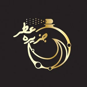 فروشگاه جزیره عطر