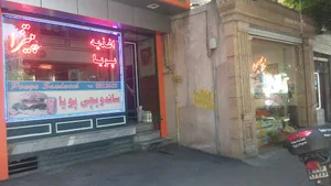 اغذیه پویا