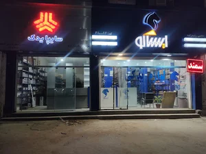 فروشگاه هایپر یدک
