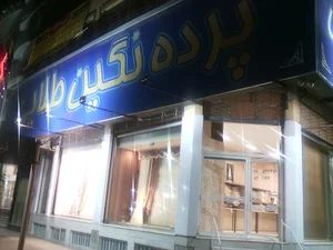 فروشگاه بزرگ نگین طلایی